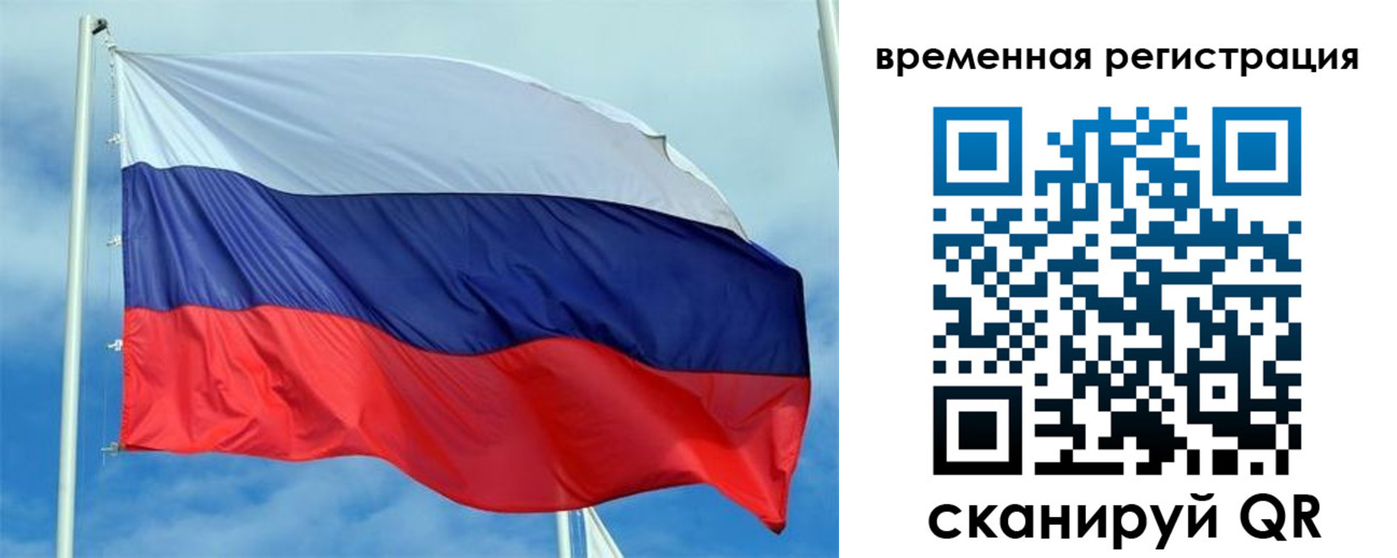 регистрация в Липецке