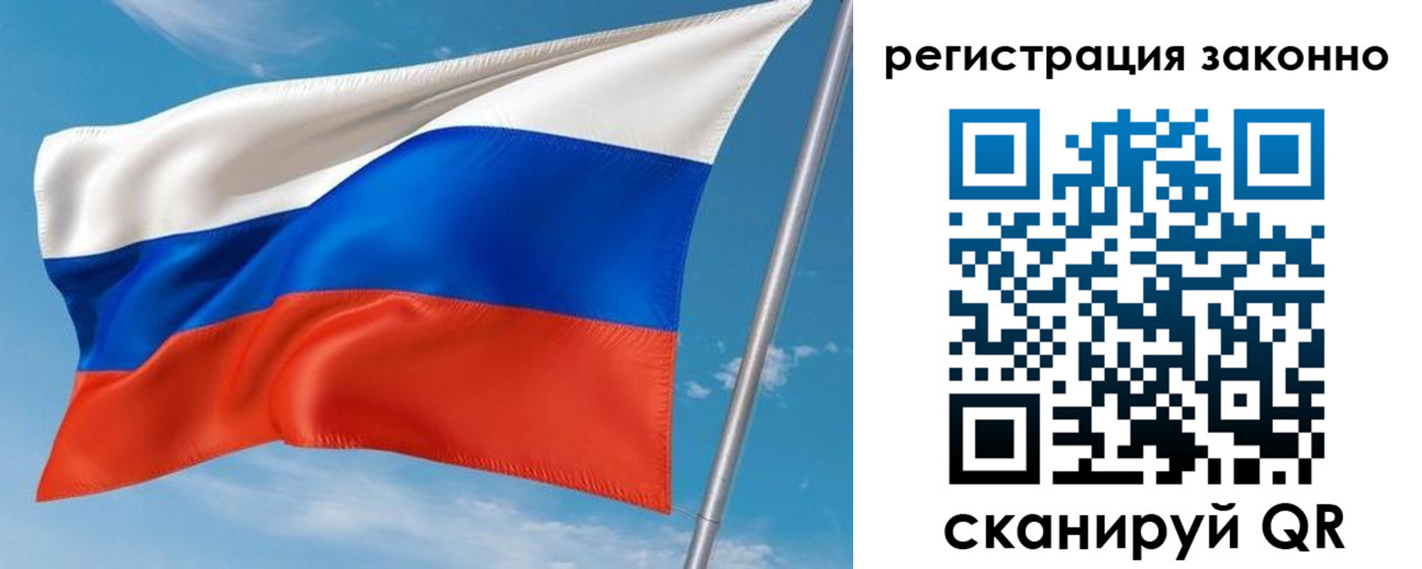 временная регистрация для школы в Липецке