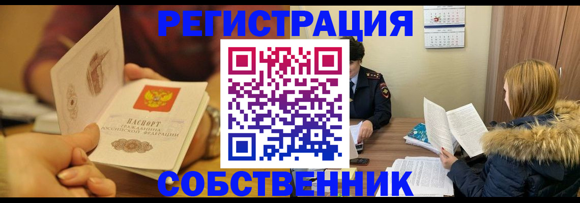 миграционный учет в Липецке