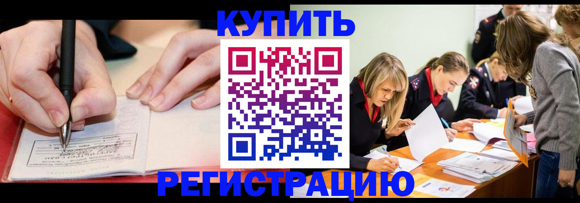 прописка паспорт в Липецке