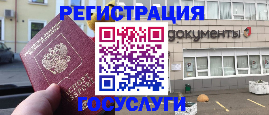 регистрация в Липецке