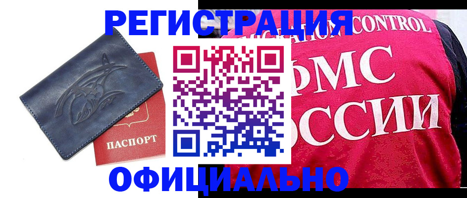 временная регистрация собственник в Липецке