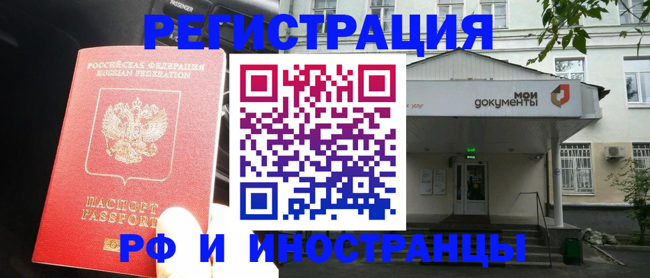 прописка от собственника в Липецке