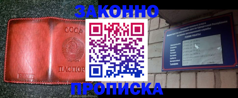 временная регистрация поиск в Липецке