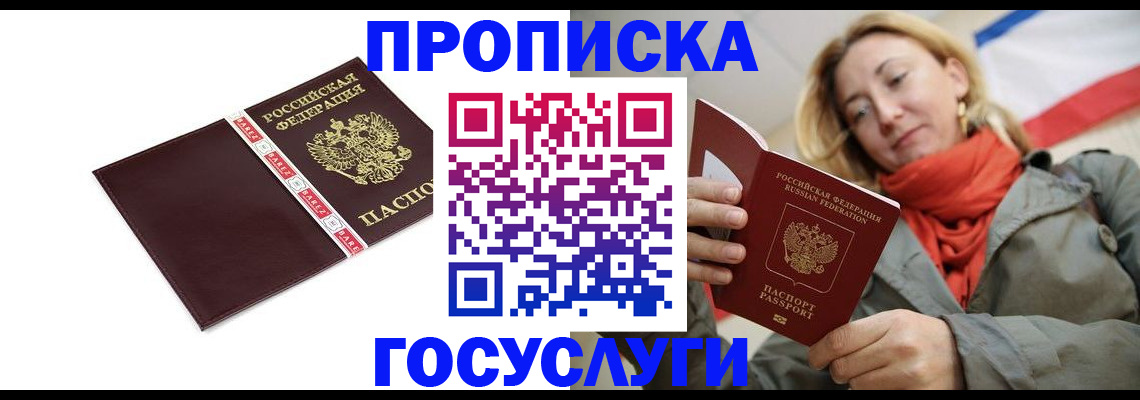 временная регистрация собственник в Липецке