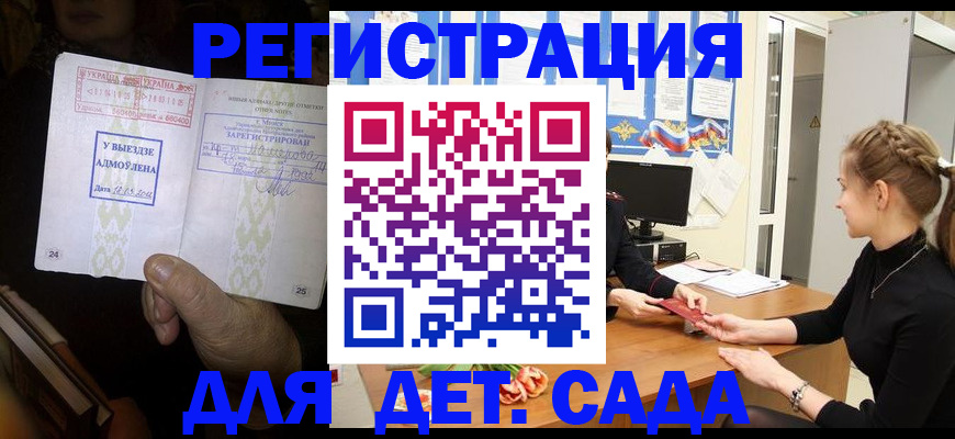 прописка для кредита в Липецке