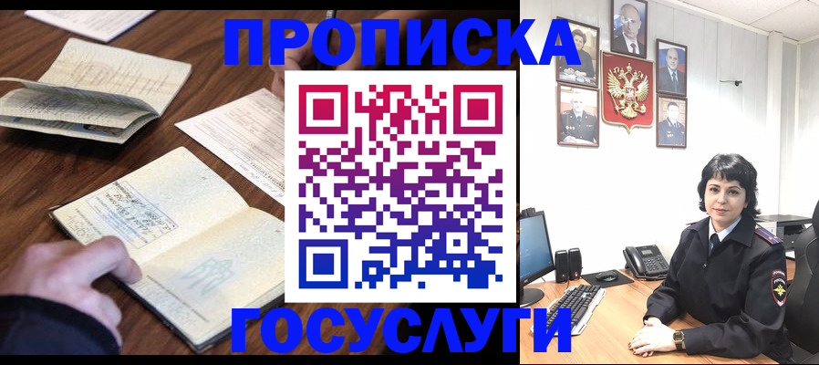 прописка иностранных граждан в Липецке