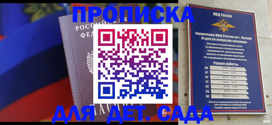 прописка иностранных граждан в Липецке
