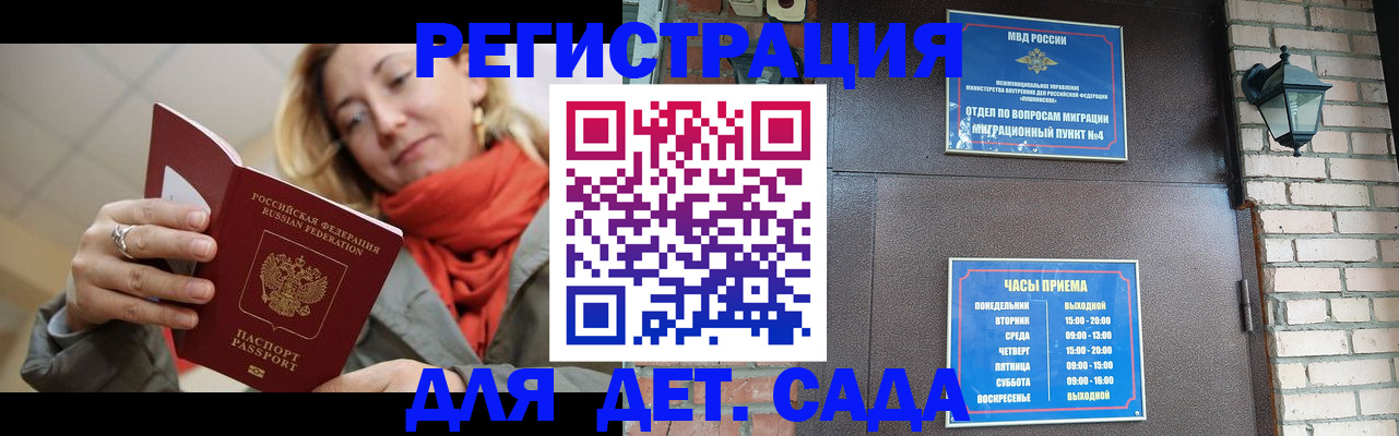 прописка для кредита в Липецке
