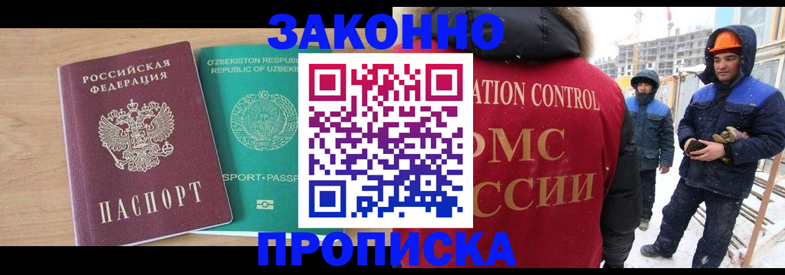 временная регистрация поиск в Липецке